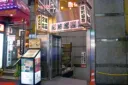 オープニング映像に登場する池袋の地下の隠れ家寄席 — 池袋演芸場