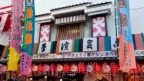 作中に登場する浅草の寄席 — 浅草演芸ホール