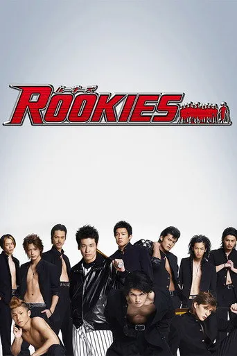 ROOKIES