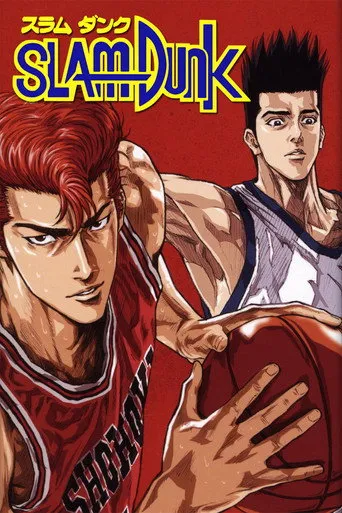 SLAM DUNK