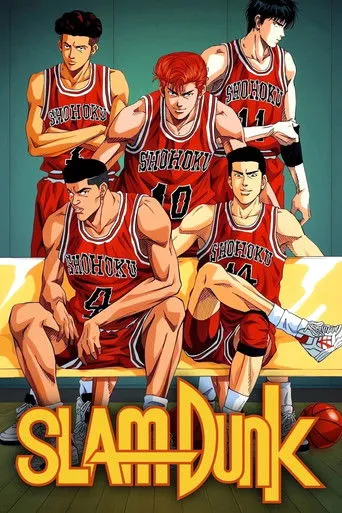 SLAM DUNK